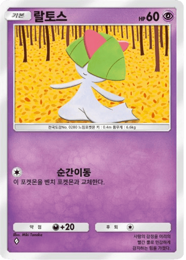 랄토스